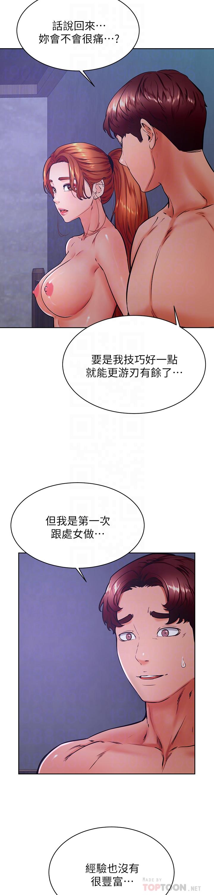 韩国漫画学弟,甘巴爹捏韩漫_学弟,甘巴爹捏-第34话-就这样结束多可惜在线免费阅读-韩国漫画-第4张图片