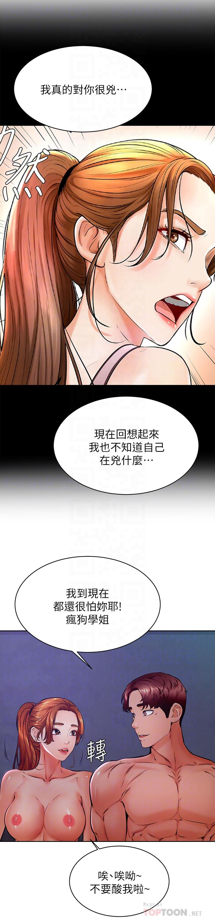 韩国漫画学弟,甘巴爹捏韩漫_学弟,甘巴爹捏-第34话-就这样结束多可惜在线免费阅读-韩国漫画-第6张图片