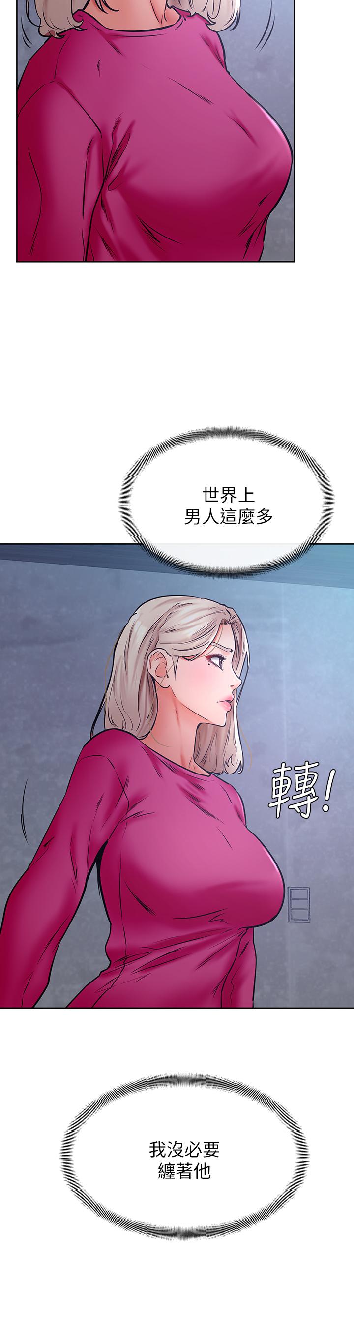 韩国漫画学弟,甘巴爹捏韩漫_学弟,甘巴爹捏-第34话-就这样结束多可惜在线免费阅读-韩国漫画-第13张图片