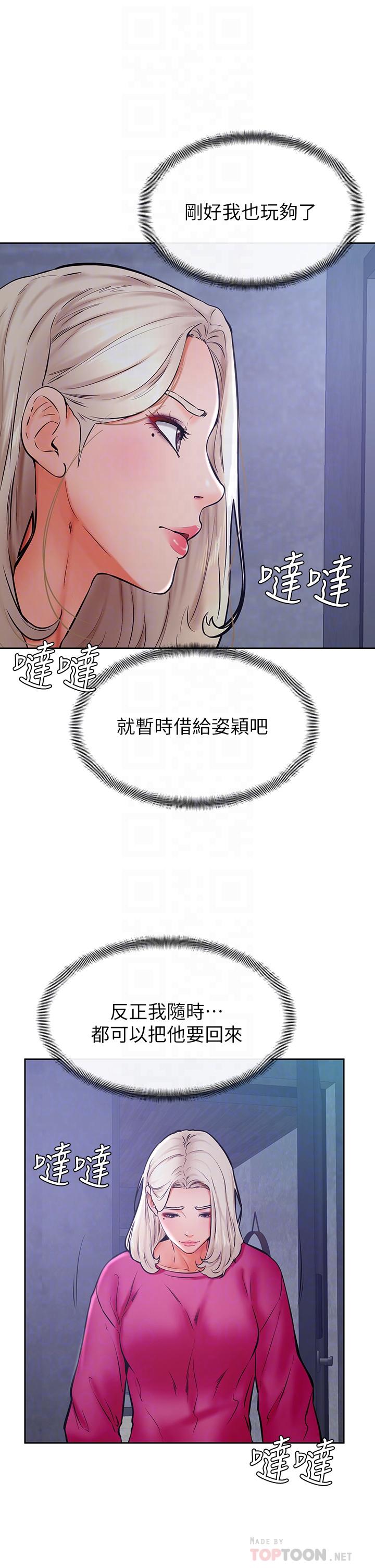 韩国漫画学弟,甘巴爹捏韩漫_学弟,甘巴爹捏-第34话-就这样结束多可惜在线免费阅读-韩国漫画-第14张图片