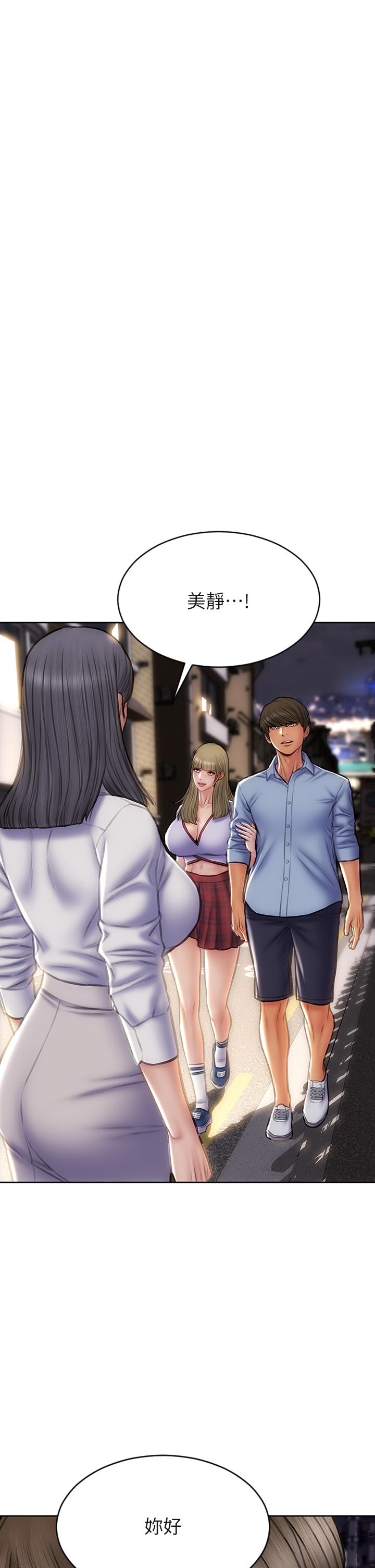 韩国漫画致命坏男人韩漫_致命坏男人-第44话-乖乖受罚的阿姨在线免费阅读-韩国漫画-第1张图片