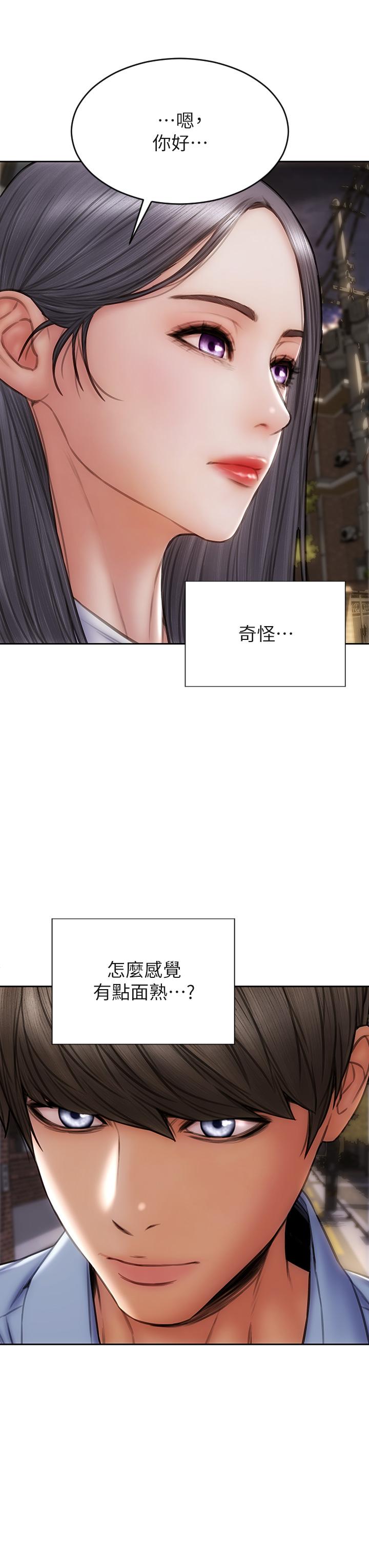 韩国漫画致命坏男人韩漫_致命坏男人-第44话-乖乖受罚的阿姨在线免费阅读-韩国漫画-第3张图片