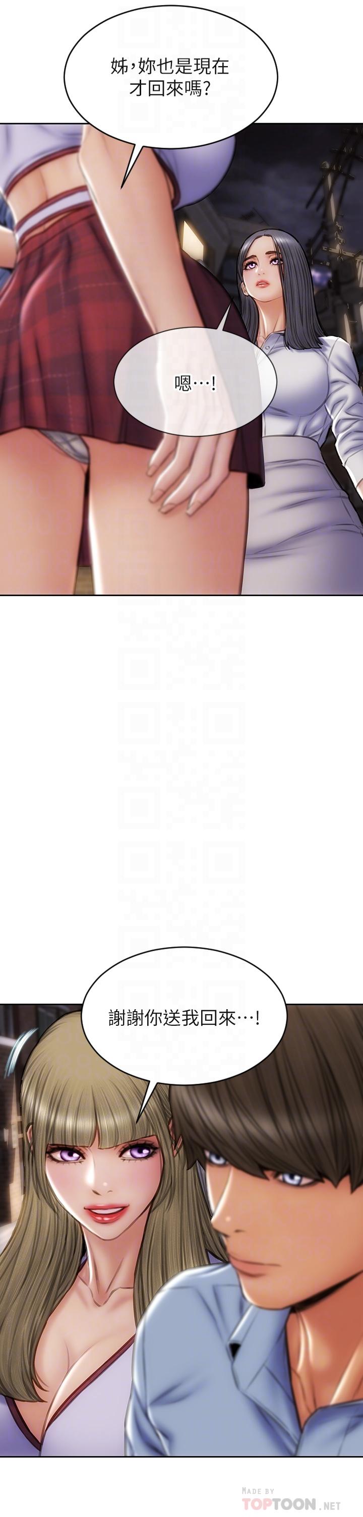 韩国漫画致命坏男人韩漫_致命坏男人-第44话-乖乖受罚的阿姨在线免费阅读-韩国漫画-第4张图片