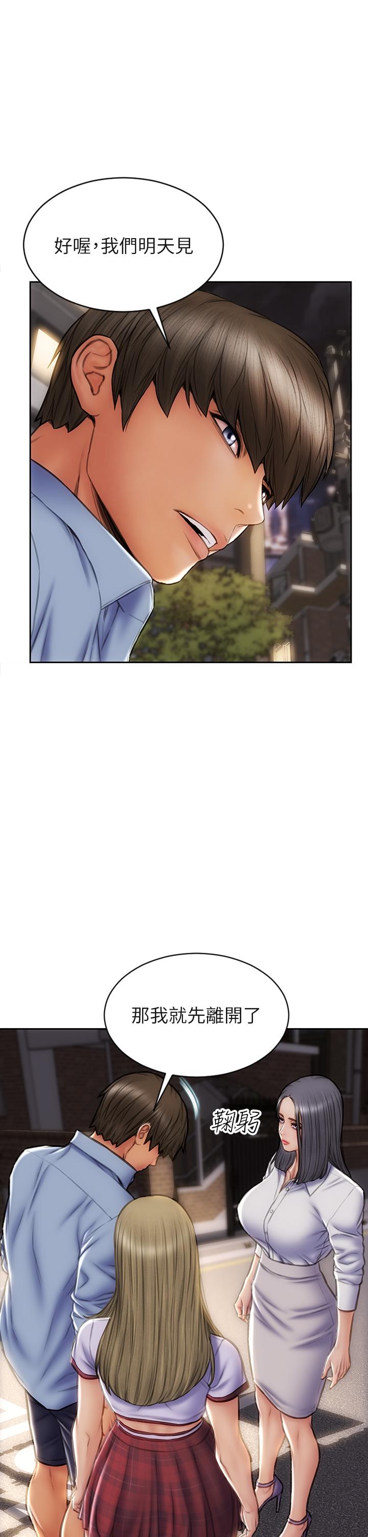 韩国漫画致命坏男人韩漫_致命坏男人-第44话-乖乖受罚的阿姨在线免费阅读-韩国漫画-第5张图片