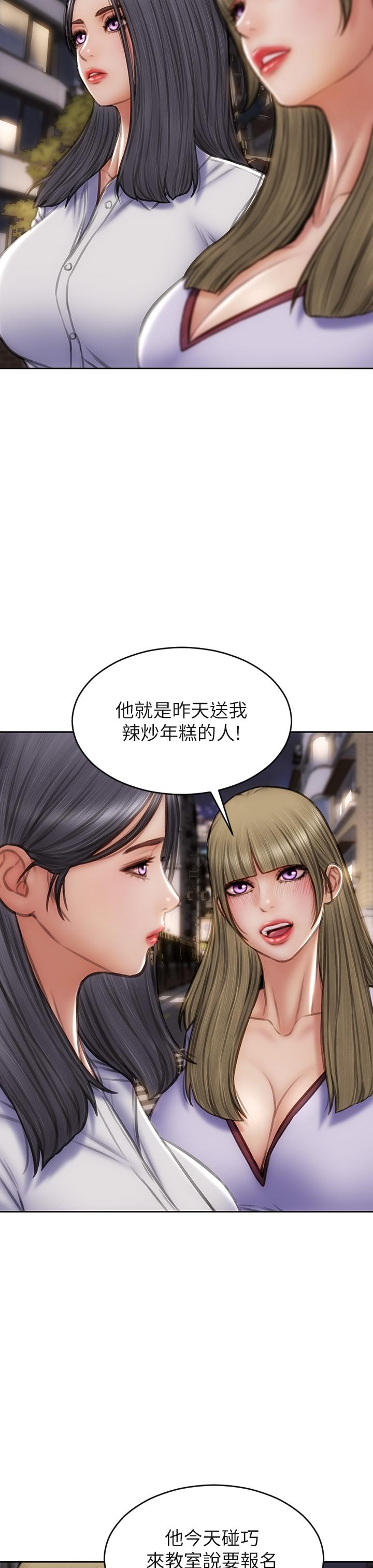 韩国漫画致命坏男人韩漫_致命坏男人-第44话-乖乖受罚的阿姨在线免费阅读-韩国漫画-第7张图片