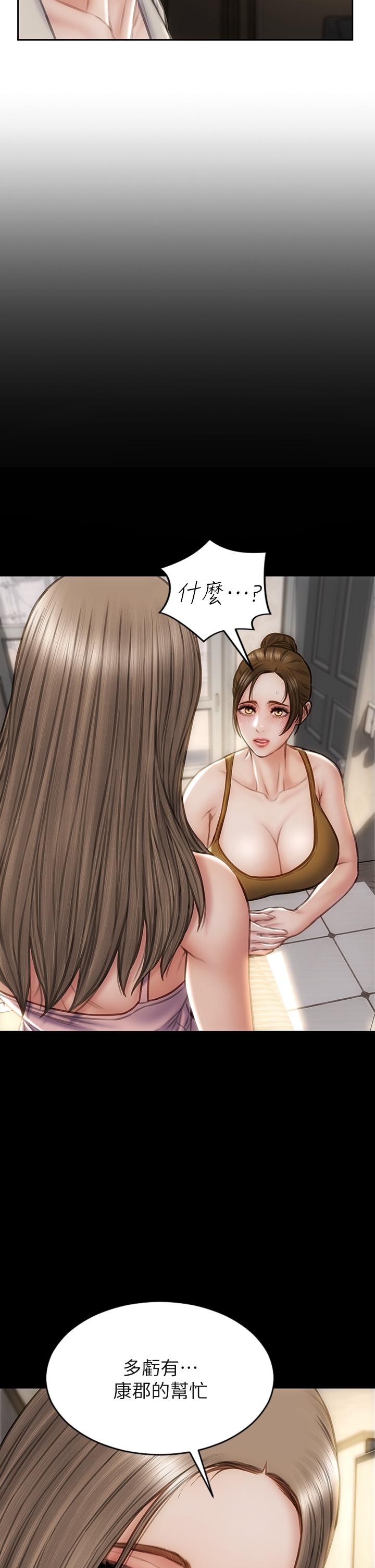 韩国漫画致命坏男人韩漫_致命坏男人-第44话-乖乖受罚的阿姨在线免费阅读-韩国漫画-第13张图片