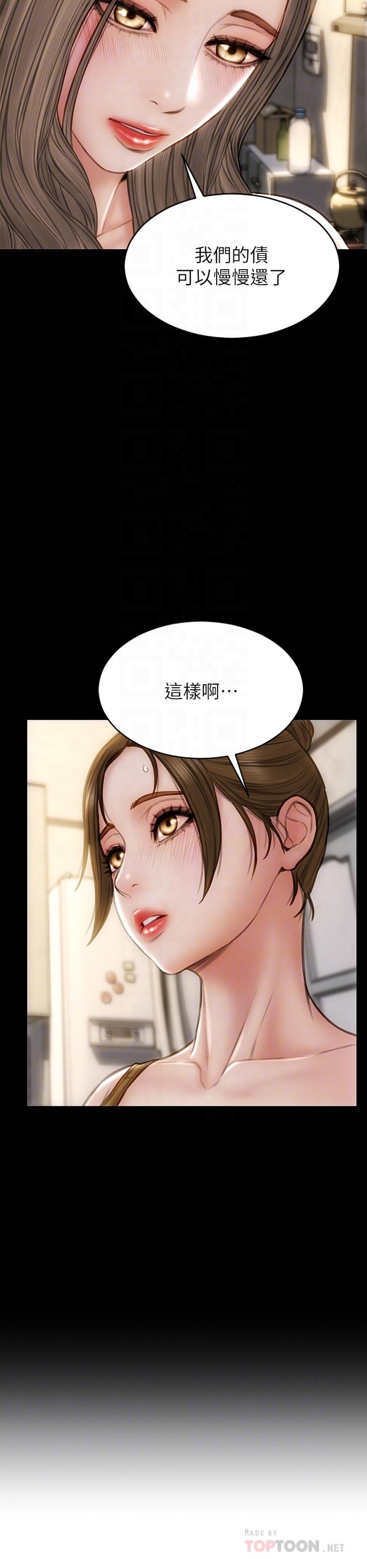韩国漫画致命坏男人韩漫_致命坏男人-第44话-乖乖受罚的阿姨在线免费阅读-韩国漫画-第14张图片