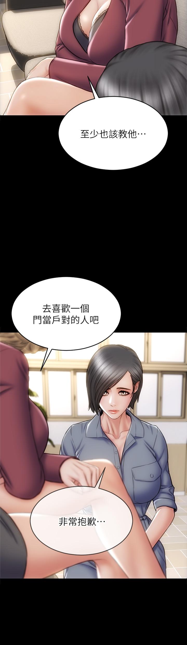 韩国漫画致命坏男人韩漫_致命坏男人-第44话-乖乖受罚的阿姨在线免费阅读-韩国漫画-第21张图片