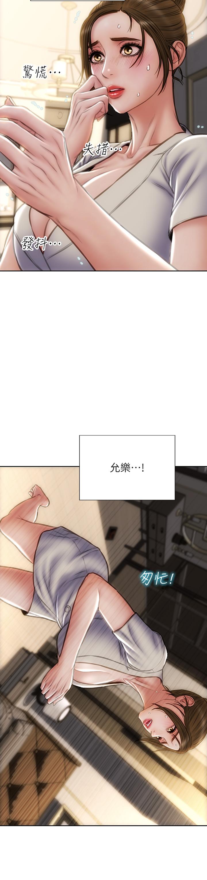 韩国漫画致命坏男人韩漫_致命坏男人-第44话-乖乖受罚的阿姨在线免费阅读-韩国漫画-第24张图片