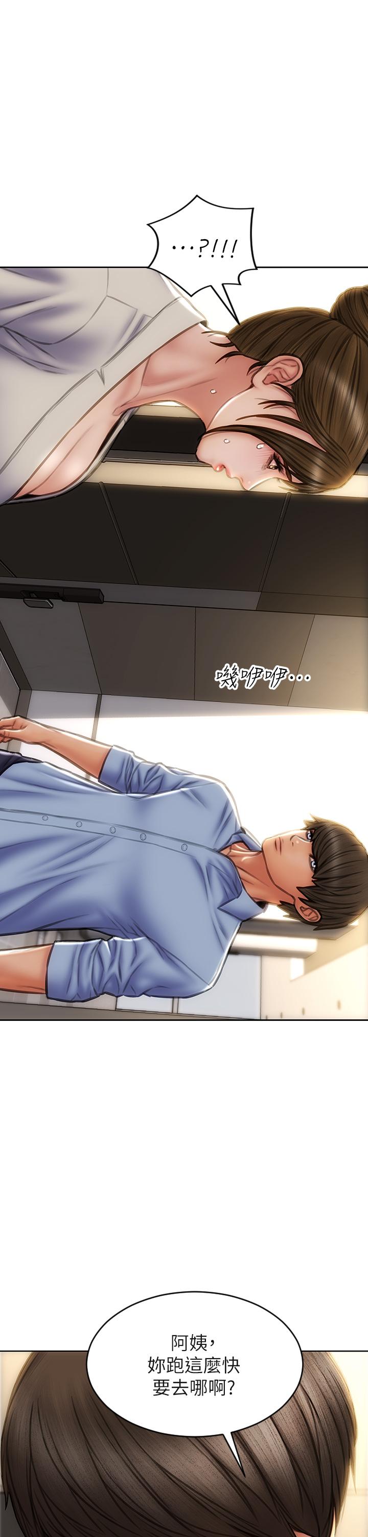 韩国漫画致命坏男人韩漫_致命坏男人-第44话-乖乖受罚的阿姨在线免费阅读-韩国漫画-第26张图片
