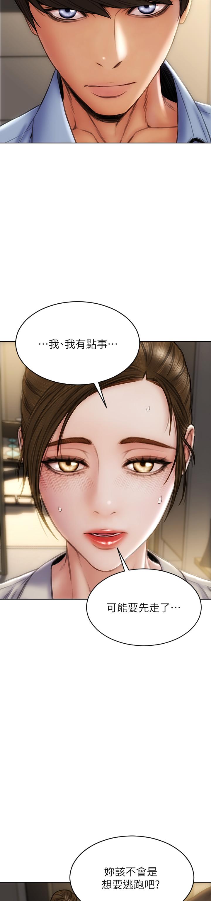 韩国漫画致命坏男人韩漫_致命坏男人-第44话-乖乖受罚的阿姨在线免费阅读-韩国漫画-第27张图片