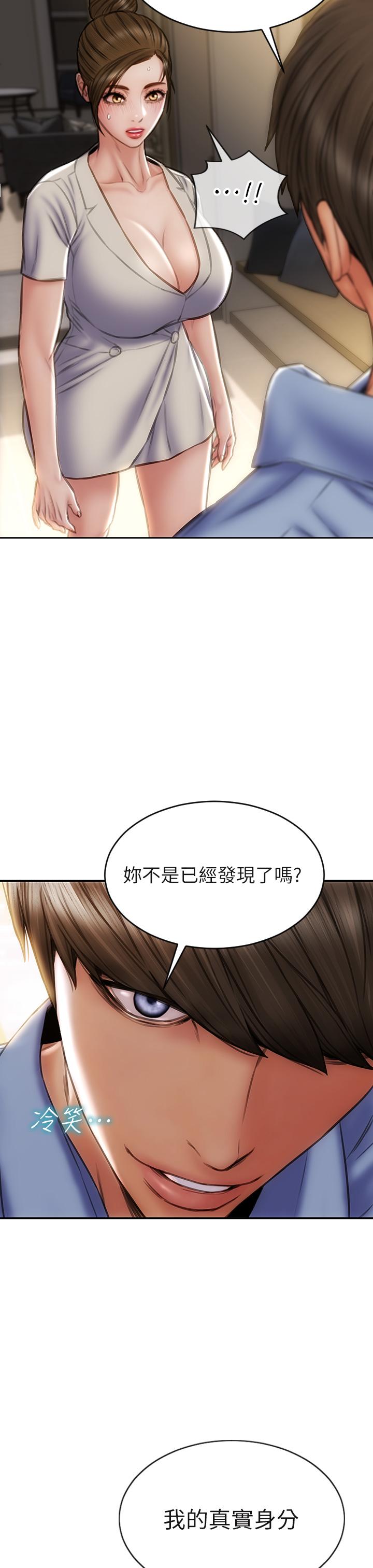 韩国漫画致命坏男人韩漫_致命坏男人-第44话-乖乖受罚的阿姨在线免费阅读-韩国漫画-第28张图片