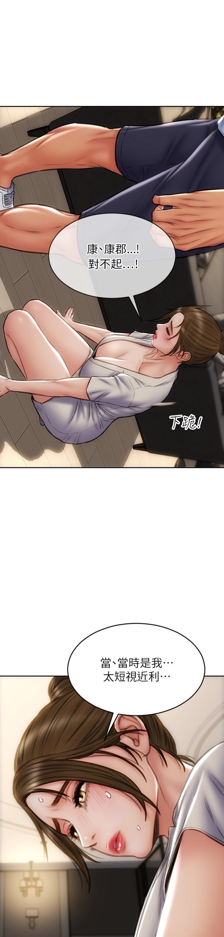 韩国漫画致命坏男人韩漫_致命坏男人-第44话-乖乖受罚的阿姨在线免费阅读-韩国漫画-第32张图片