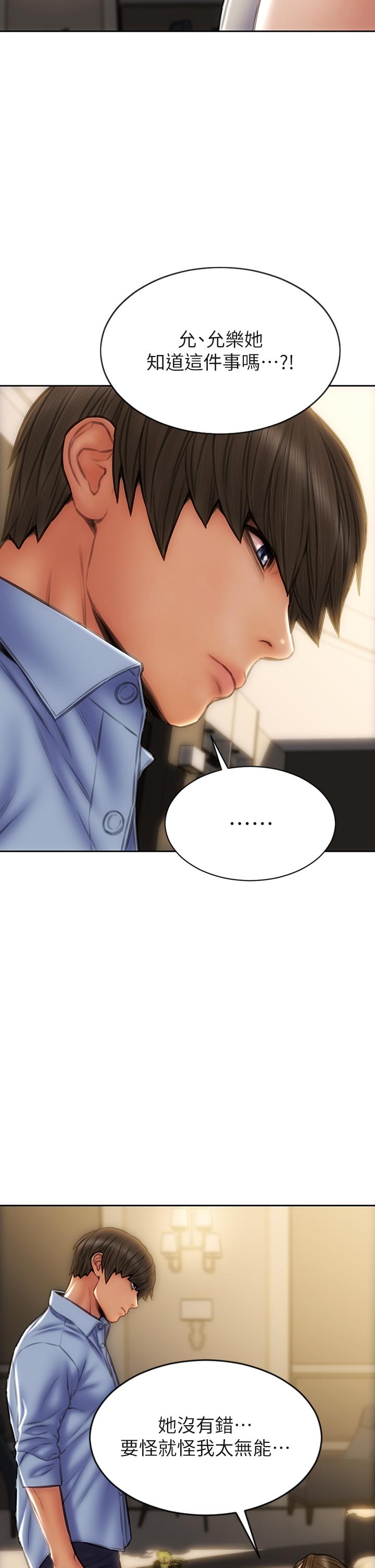 韩国漫画致命坏男人韩漫_致命坏男人-第44话-乖乖受罚的阿姨在线免费阅读-韩国漫画-第33张图片