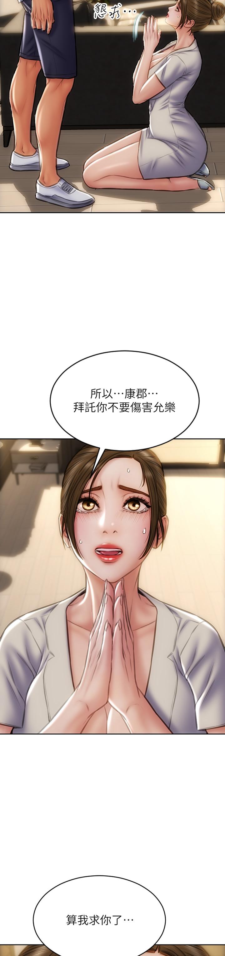 韩国漫画致命坏男人韩漫_致命坏男人-第44话-乖乖受罚的阿姨在线免费阅读-韩国漫画-第34张图片