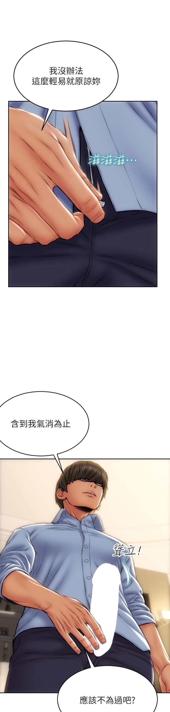 韩国漫画致命坏男人韩漫_致命坏男人-第44话-乖乖受罚的阿姨在线免费阅读-韩国漫画-第36张图片