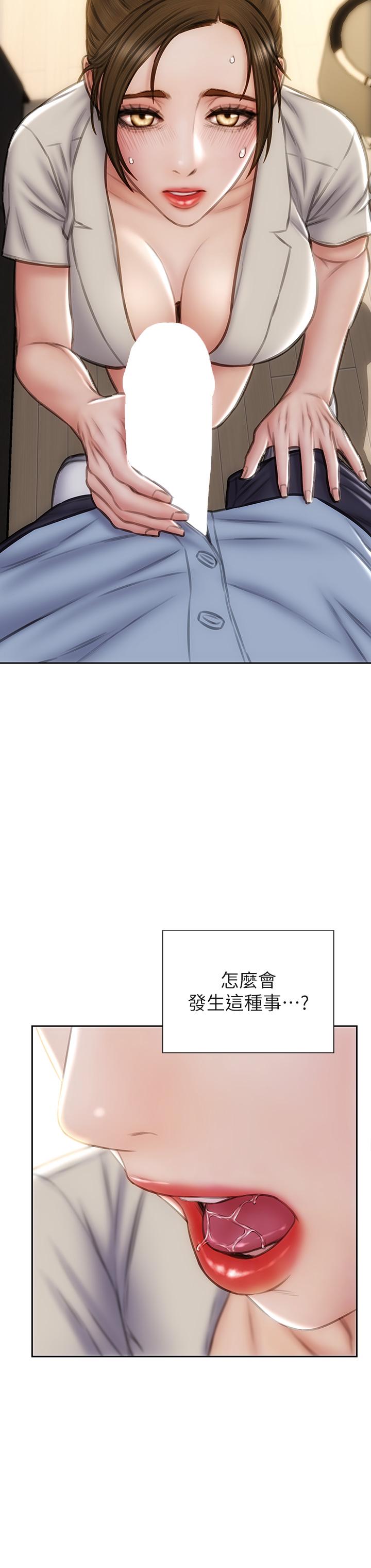 韩国漫画致命坏男人韩漫_致命坏男人-第44话-乖乖受罚的阿姨在线免费阅读-韩国漫画-第39张图片