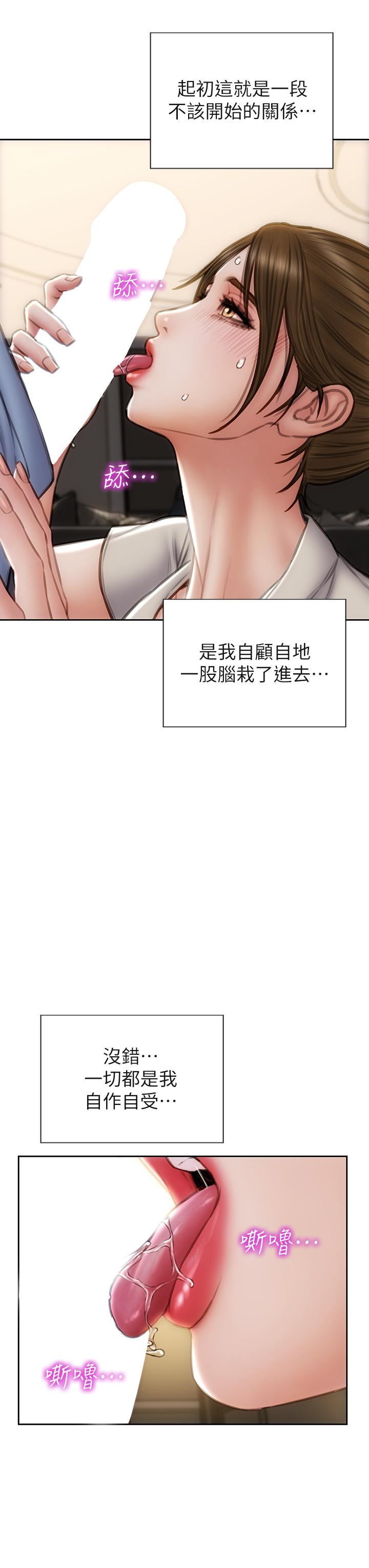 韩国漫画致命坏男人韩漫_致命坏男人-第44话-乖乖受罚的阿姨在线免费阅读-韩国漫画-第40张图片