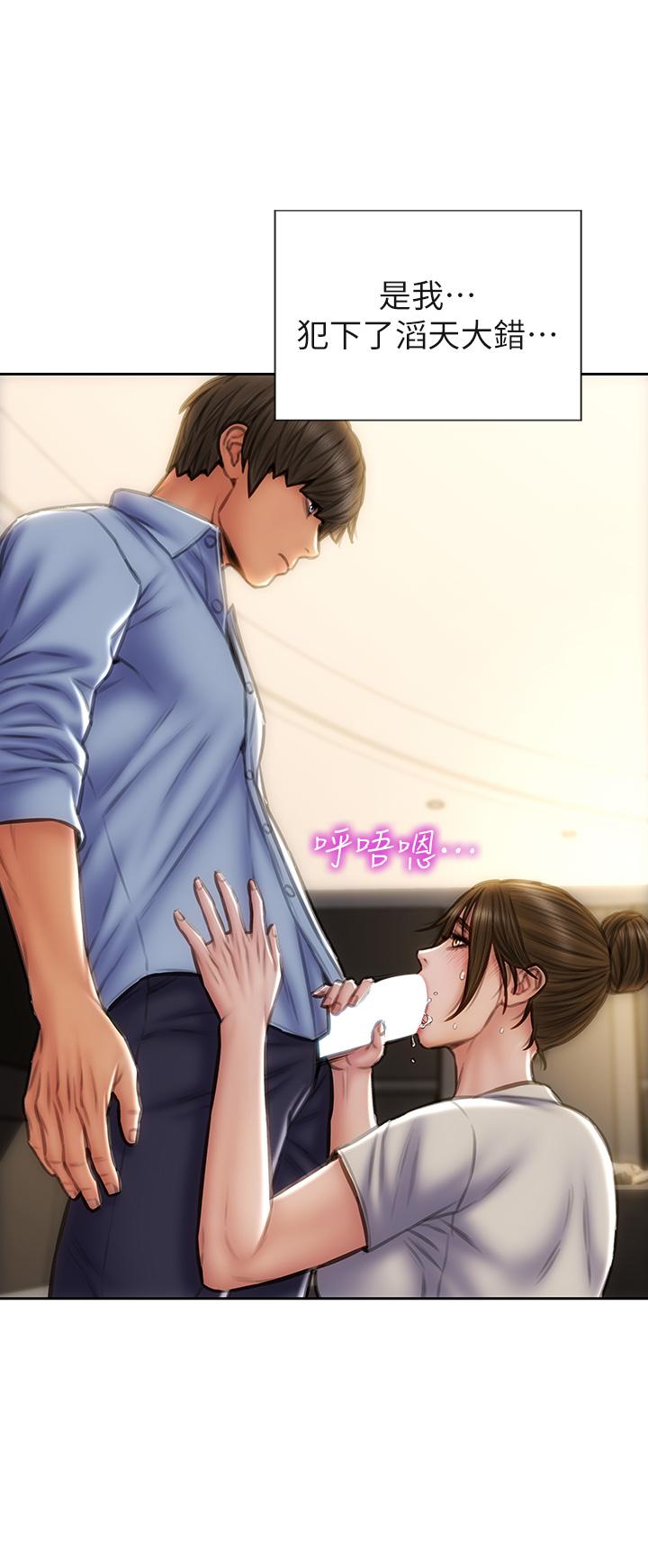 韩国漫画致命坏男人韩漫_致命坏男人-第44话-乖乖受罚的阿姨在线免费阅读-韩国漫画-第41张图片