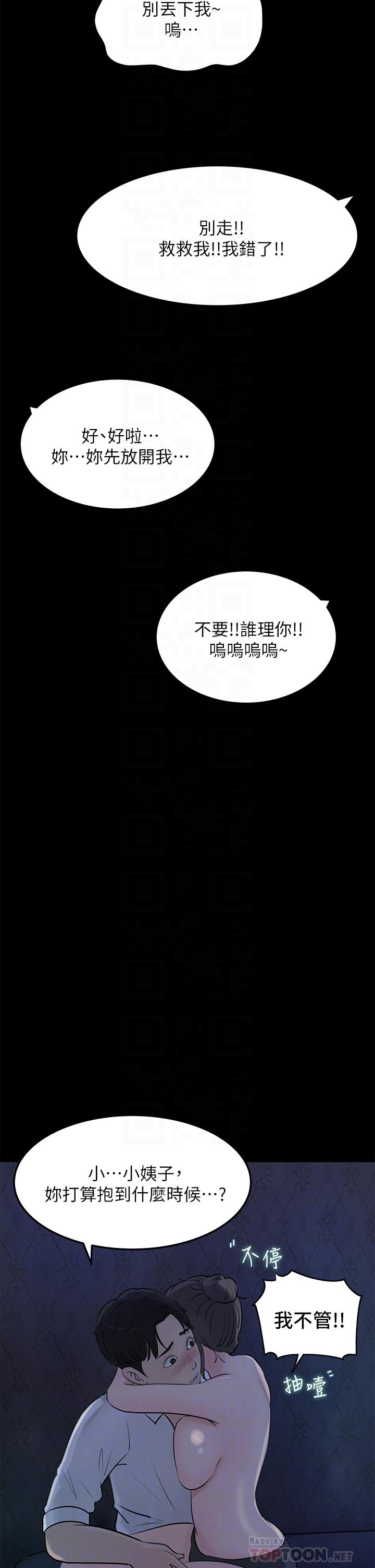 韩国漫画深入小姨子韩漫_深入小姨子-第21话-你们俩我都要在线免费阅读-韩国漫画-第4张图片