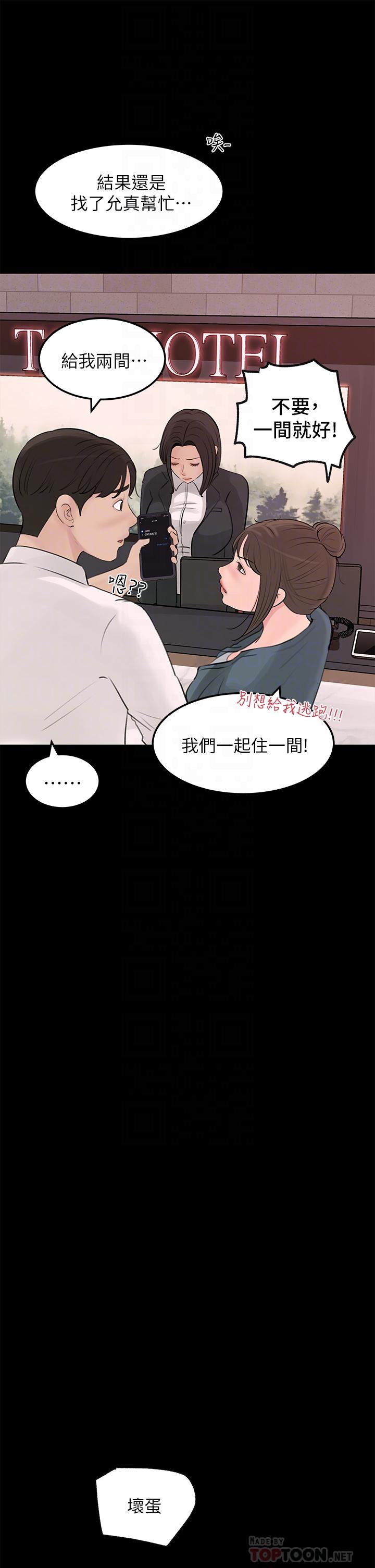 韩国漫画深入小姨子韩漫_深入小姨子-第21话-你们俩我都要在线免费阅读-韩国漫画-第8张图片