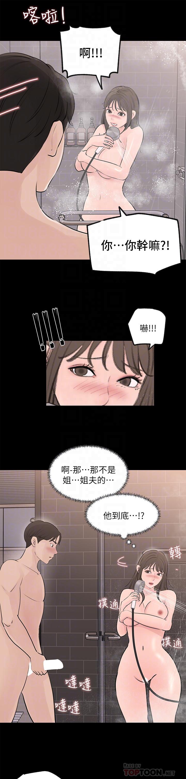 韩国漫画深入小姨子韩漫_深入小姨子-第21话-你们俩我都要在线免费阅读-韩国漫画-第16张图片