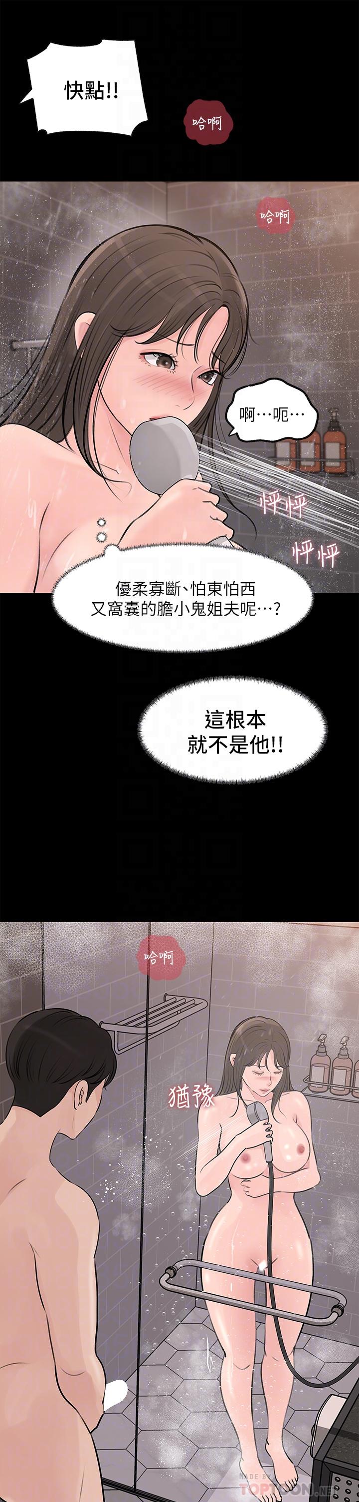 韩国漫画深入小姨子韩漫_深入小姨子-第21话-你们俩我都要在线免费阅读-韩国漫画-第18张图片