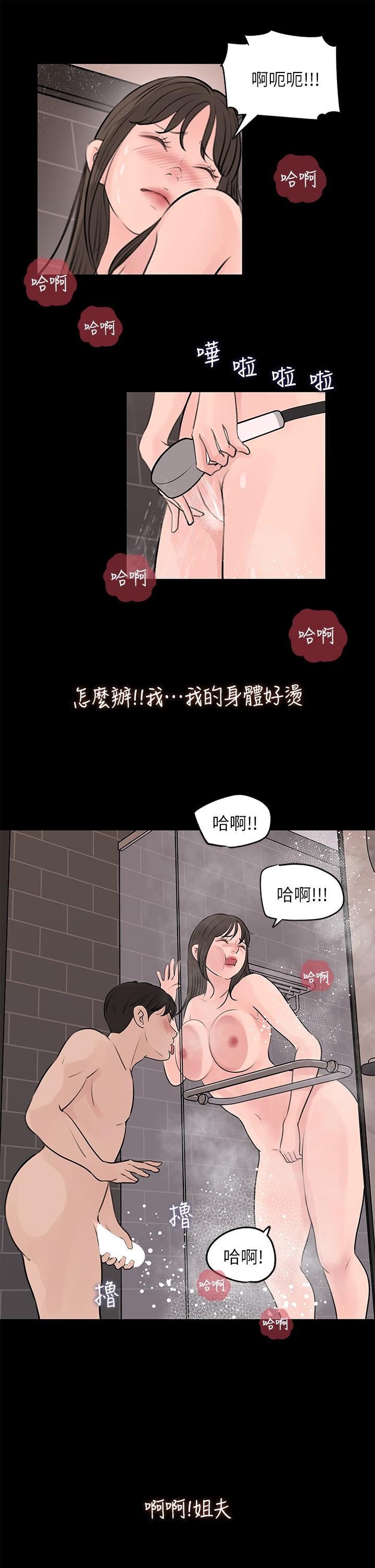 韩国漫画深入小姨子韩漫_深入小姨子-第21话-你们俩我都要在线免费阅读-韩国漫画-第23张图片