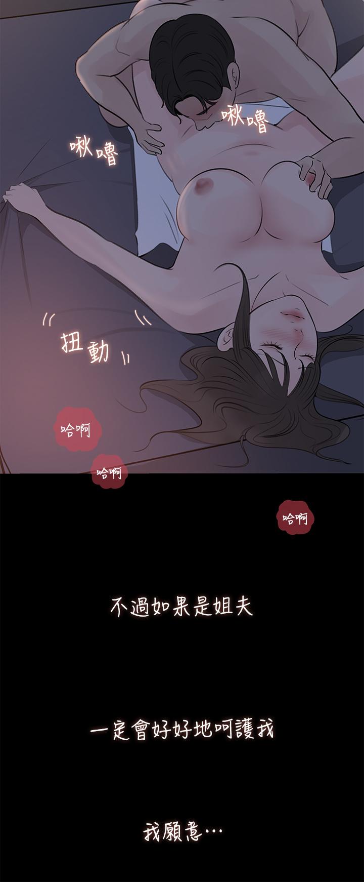 韩国漫画深入小姨子韩漫_深入小姨子-第21话-你们俩我都要在线免费阅读-韩国漫画-第44张图片