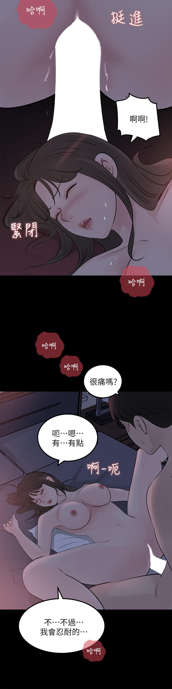 韩国漫画深入小姨子韩漫_深入小姨子-第21话-你们俩我都要在线免费阅读-韩国漫画-第48张图片