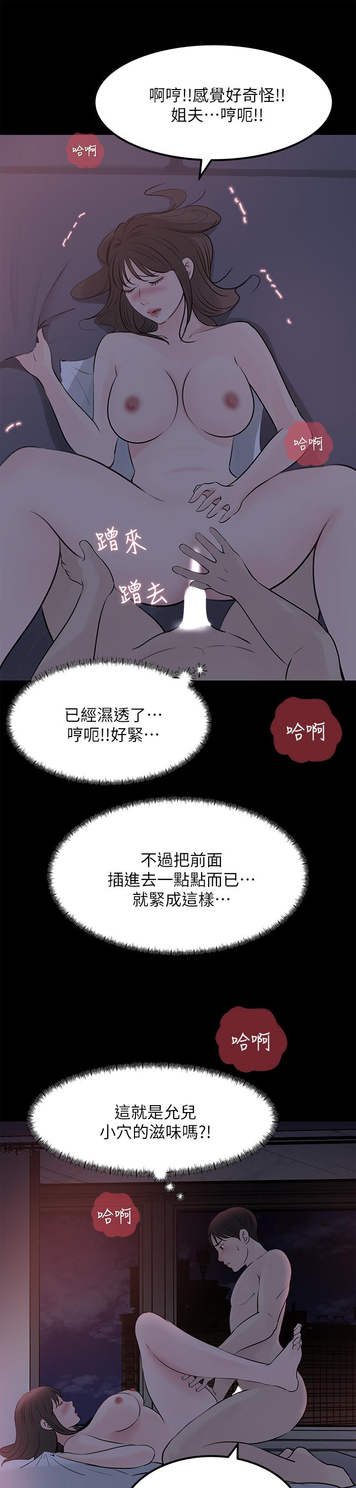 韩国漫画深入小姨子韩漫_深入小姨子-第21话-你们俩我都要在线免费阅读-韩国漫画-第49张图片