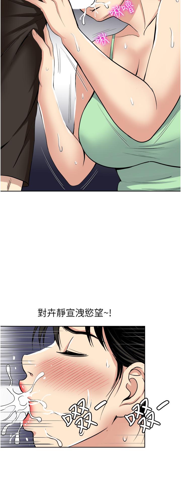 韩国漫画一次就好韩漫_一次就好-第17话-我愿意当你的情妇在线免费阅读-韩国漫画-第13张图片