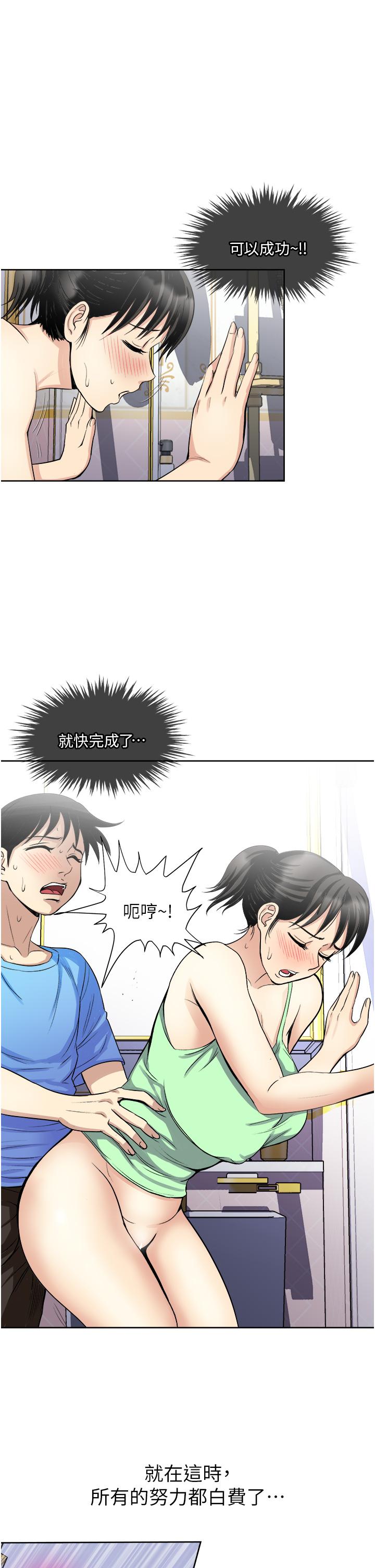 韩国漫画一次就好韩漫_一次就好-第17话-我愿意当你的情妇在线免费阅读-韩国漫画-第20张图片