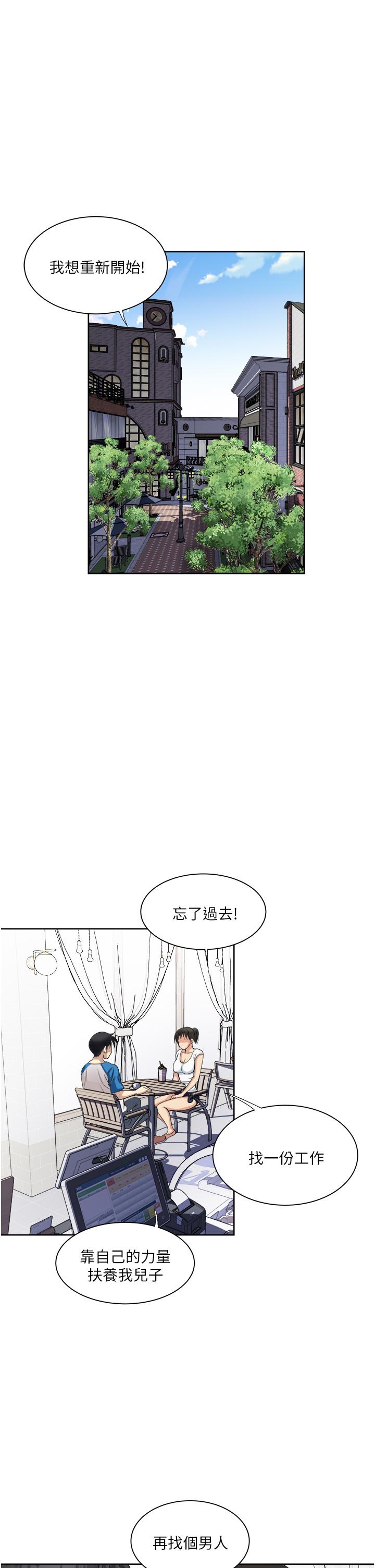 韩国漫画一次就好韩漫_一次就好-第17话-我愿意当你的情妇在线免费阅读-韩国漫画-第26张图片