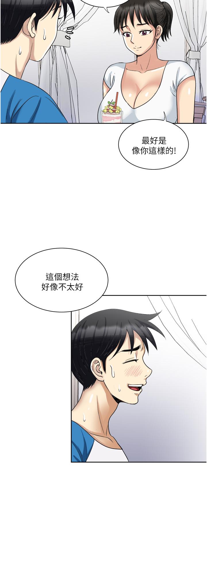 韩国漫画一次就好韩漫_一次就好-第17话-我愿意当你的情妇在线免费阅读-韩国漫画-第27张图片