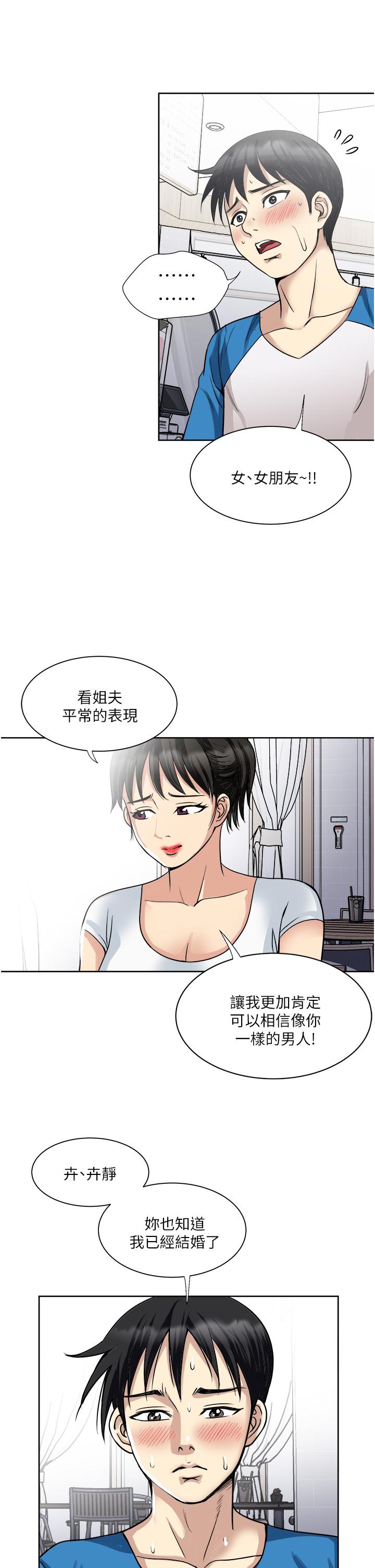 韩国漫画一次就好韩漫_一次就好-第17话-我愿意当你的情妇在线免费阅读-韩国漫画-第30张图片