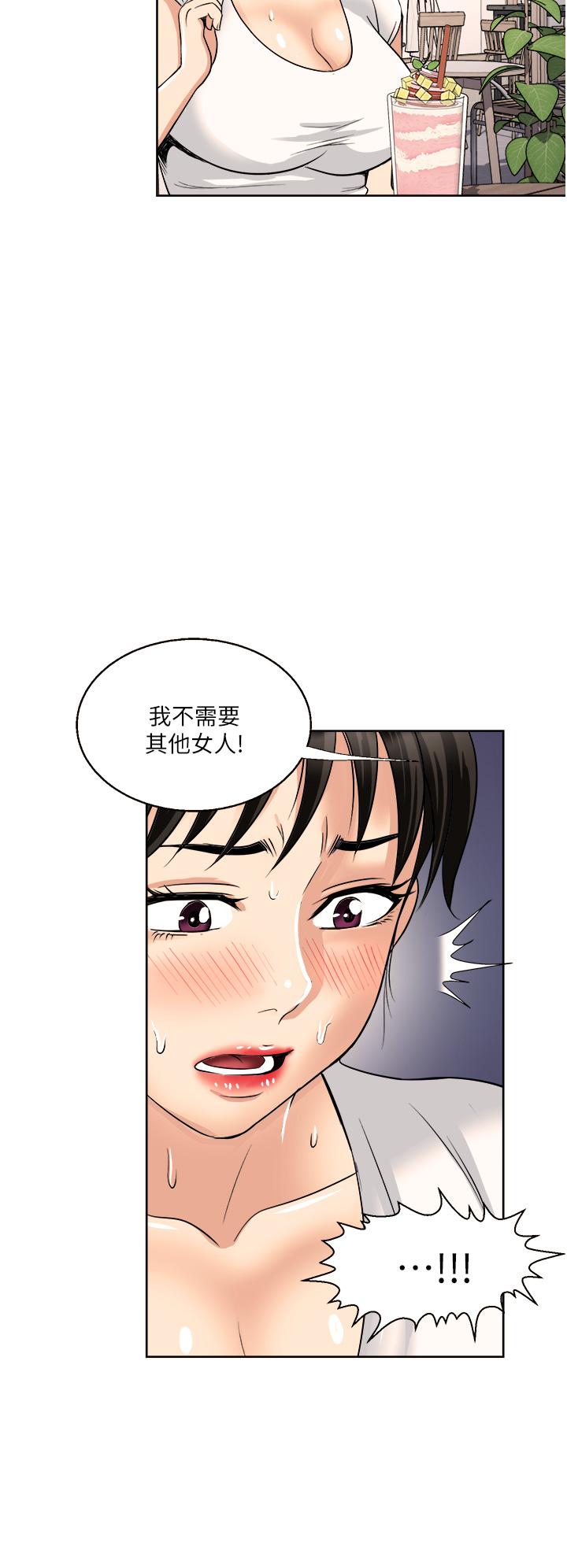 韩国漫画一次就好韩漫_一次就好-第17话-我愿意当你的情妇在线免费阅读-韩国漫画-第33张图片