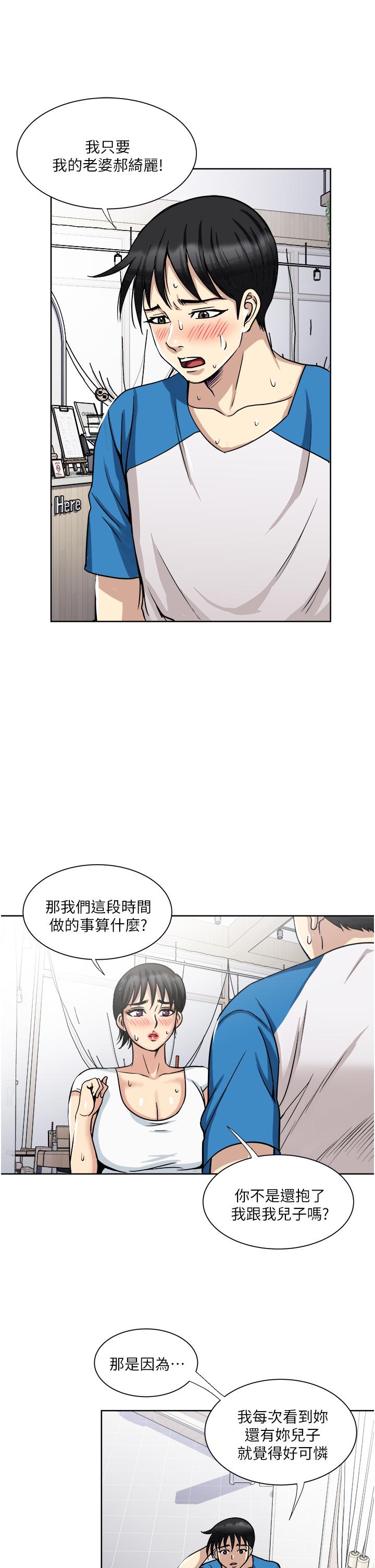 韩国漫画一次就好韩漫_一次就好-第17话-我愿意当你的情妇在线免费阅读-韩国漫画-第34张图片