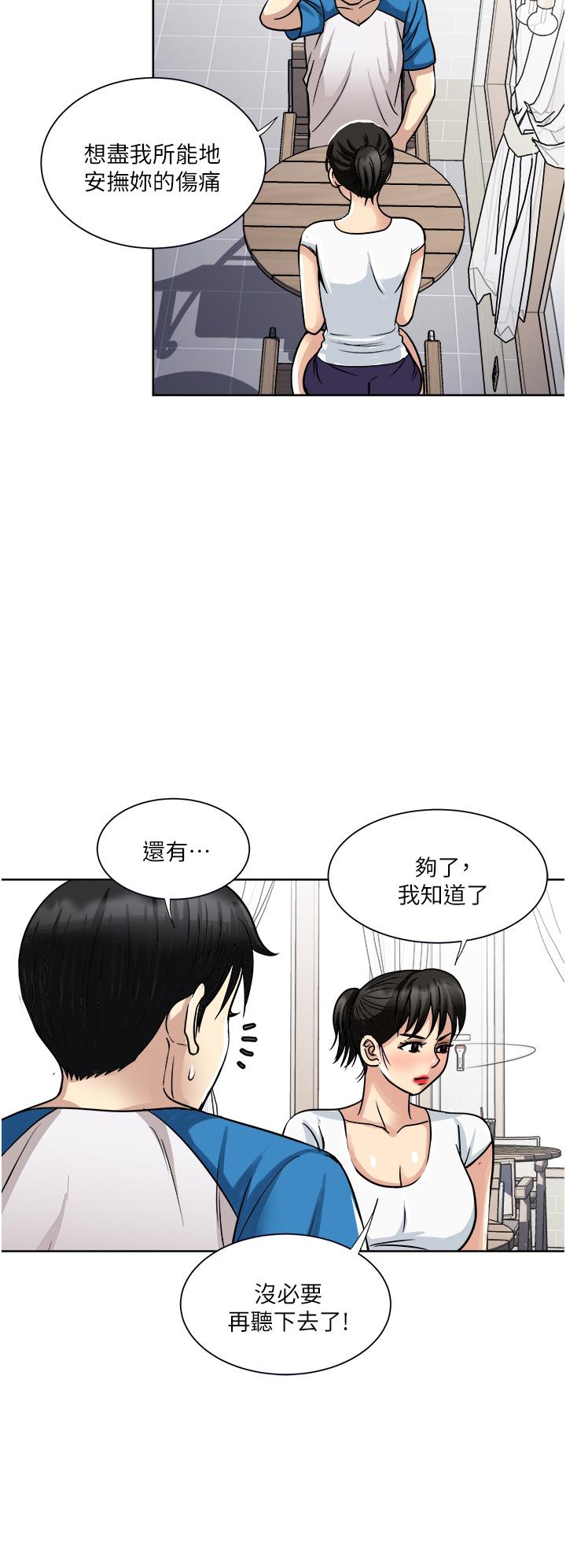 韩国漫画一次就好韩漫_一次就好-第17话-我愿意当你的情妇在线免费阅读-韩国漫画-第35张图片