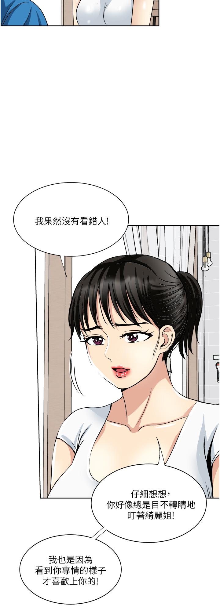 韩国漫画一次就好韩漫_一次就好-第17话-我愿意当你的情妇在线免费阅读-韩国漫画-第39张图片