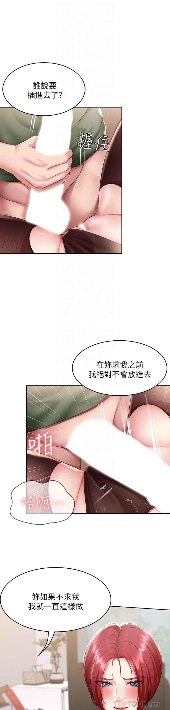 韩国漫画寄宿日记韩漫_寄宿日记-第110话-反被教训的女教授在线免费阅读-韩国漫画-第4张图片