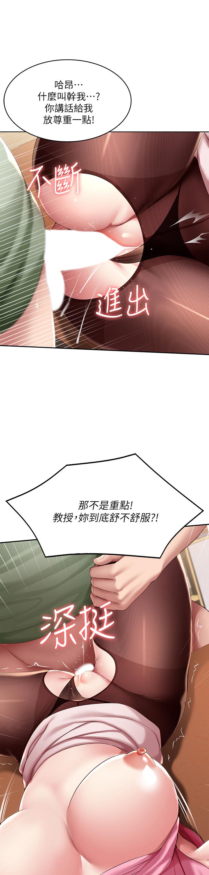 韩国漫画寄宿日记韩漫_寄宿日记-第110话-反被教训的女教授在线免费阅读-韩国漫画-第15张图片