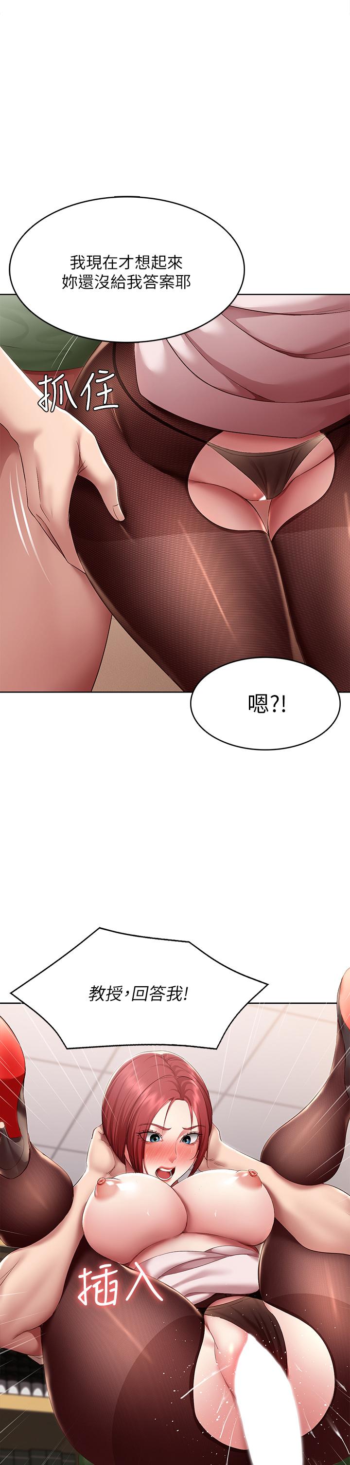 韩国漫画寄宿日记韩漫_寄宿日记-第110话-反被教训的女教授在线免费阅读-韩国漫画-第23张图片