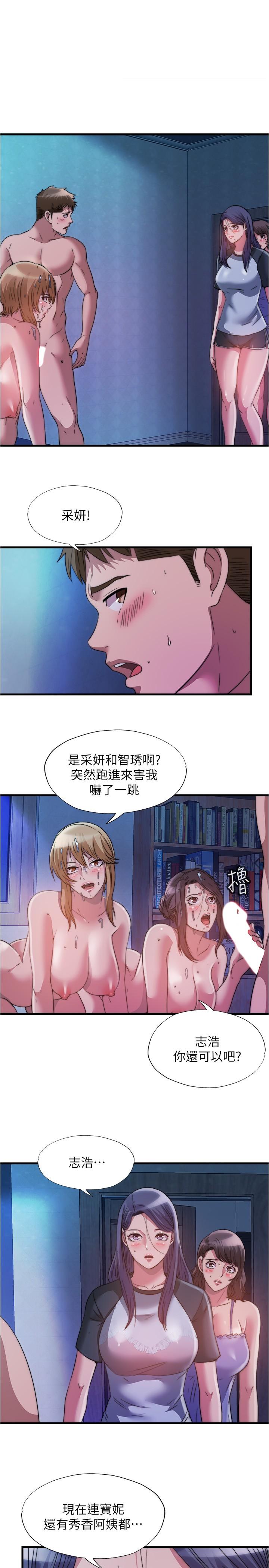 韩国漫画满溢游泳池韩漫_满溢游泳池-第84话-疯狂5P性爱派对在线免费阅读-韩国漫画-第1张图片