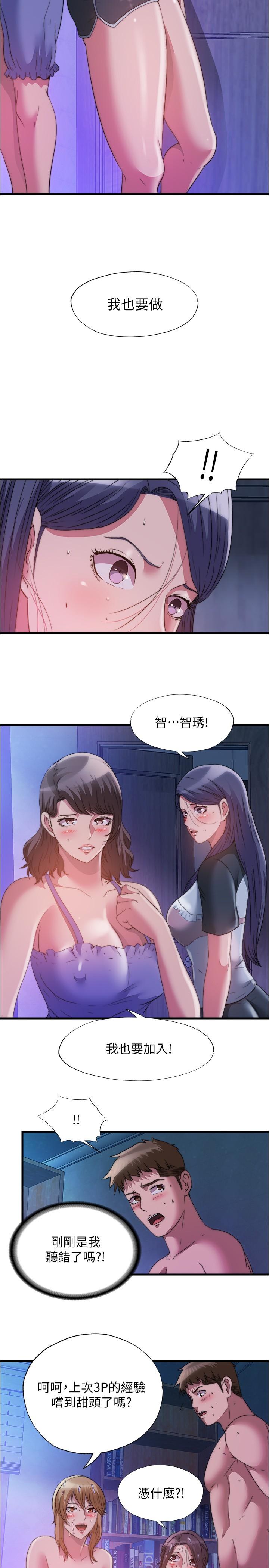 韩国漫画满溢游泳池韩漫_满溢游泳池-第84话-疯狂5P性爱派对在线免费阅读-韩国漫画-第5张图片
