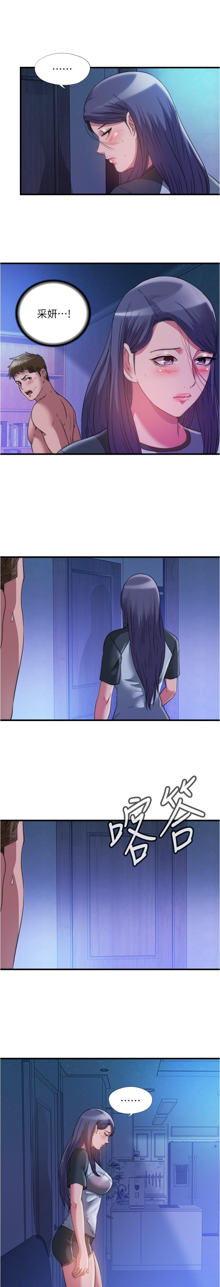 韩国漫画满溢游泳池韩漫_满溢游泳池-第84话-疯狂5P性爱派对在线免费阅读-韩国漫画-第7张图片