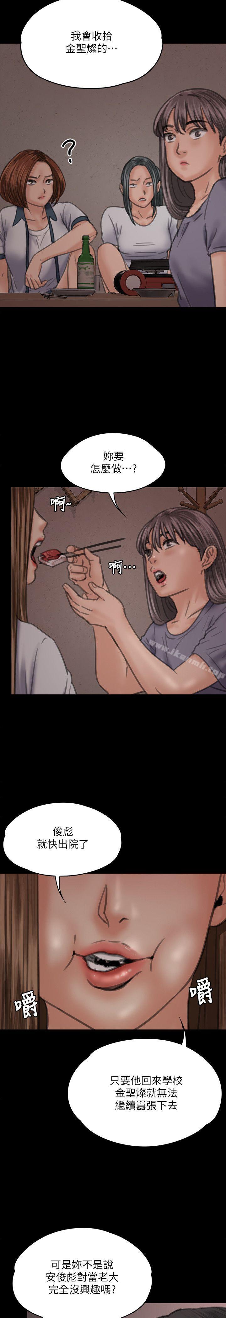 韩国漫画韩漫_傀儡-第68话-东窗事发!盛怒的俊彪[1]在线免费阅读-韩国漫画-第20张图片