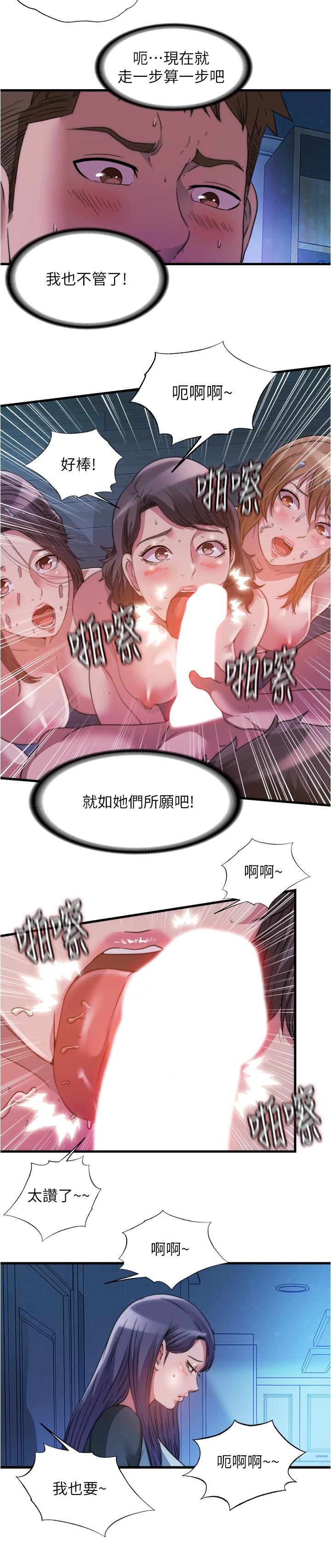 韩国漫画满溢游泳池韩漫_满溢游泳池-第84话-疯狂5P性爱派对在线免费阅读-韩国漫画-第9张图片