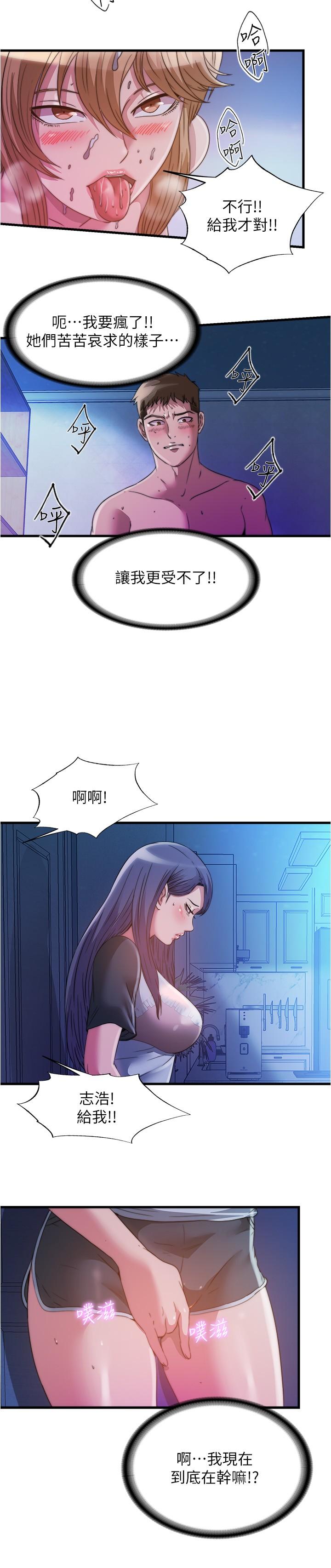 韩国漫画满溢游泳池韩漫_满溢游泳池-第84话-疯狂5P性爱派对在线免费阅读-韩国漫画-第15张图片