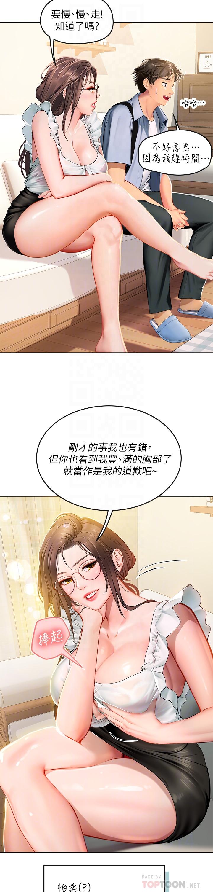 韩国漫画海女实习生韩漫_海女实习生-第9话-穿上超杀黑丝的女老师在线免费阅读-韩国漫画-第14张图片